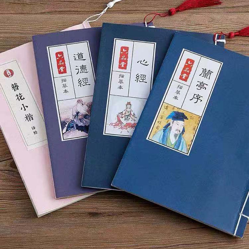 Pen Calligraphy Chinese Classical Regular Script Hard Pen Calligraphy Copybook Adult Exercise Calligraphy Practice Books