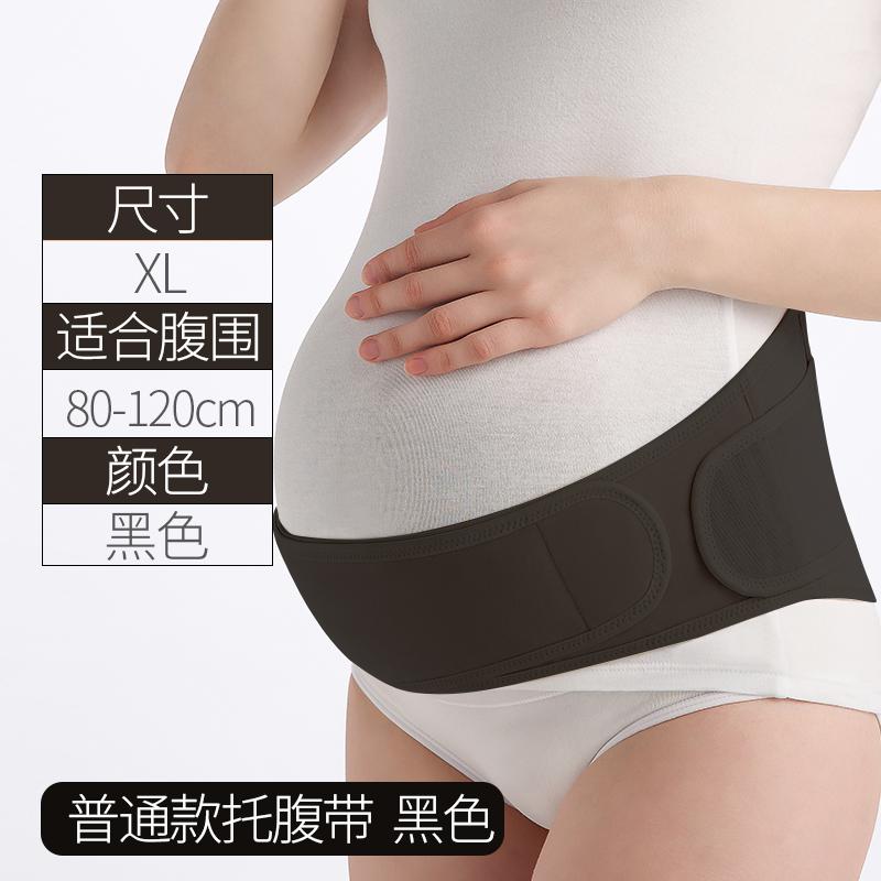Zwangere vrouwen ondersteuning maag riem zwangere vrouwen lente en zomer ademende zwangere moeder riem prenatale speciale beschermende: black