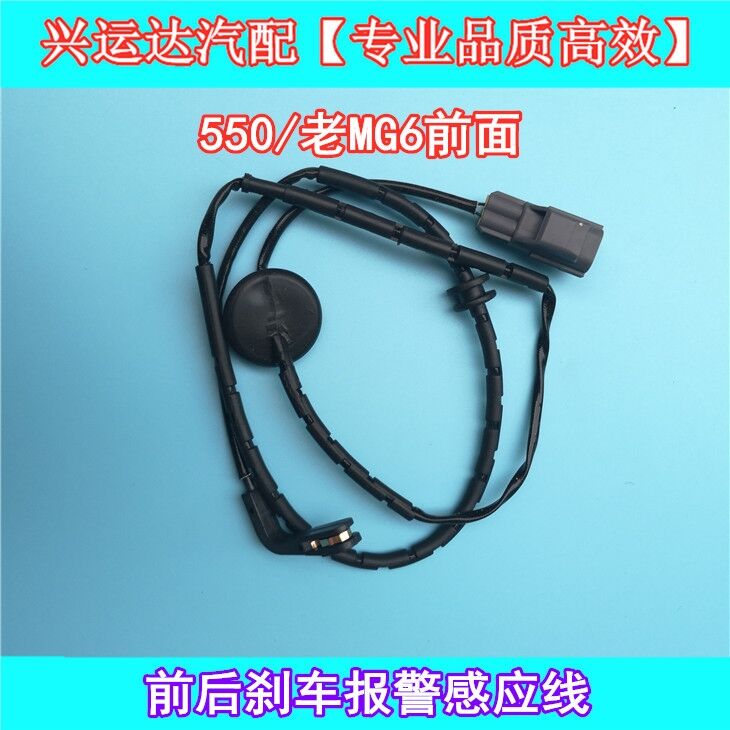 For / bag bremseklodser bremseslidssensorkabel til kinesisk saic roewe 550 mg6 autodele til motordele 10002348
