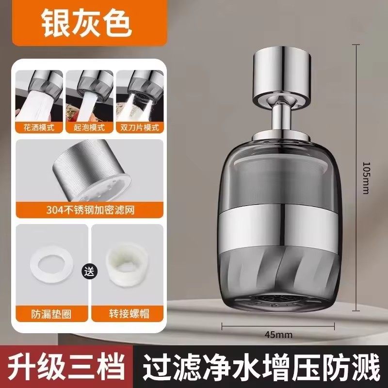 Upgraded Universal 360° Rotate Kitchen Faucet Extender Aerator Splash Filter Kitchen Washbasin Faucet Bubbler Nozzle Aerator: Brown