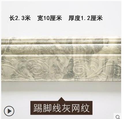 Zelfklevende plint muursticker grens decoratie strip plafond sticker plint taille lijn 3D driedimensionale foam soft: NO  05
