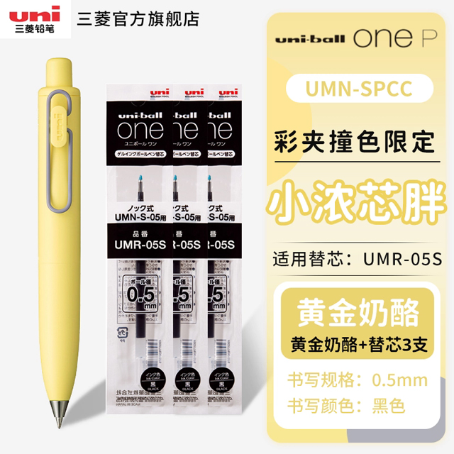 UNI Ball One P pequeño núcleo grueso pluma pequeña grasa pequeña segunda generación pluma Neutral grasa Dudu mármol secado rápido impermeable