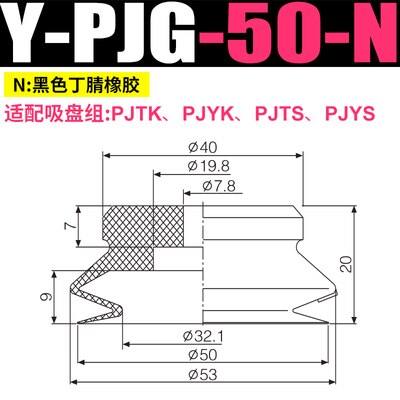 Ventouse pneumatique industrielle à double couche, modèle pjg -6/8/10/15/20/30/40/50- , accessoires pour manipulateur: Type 10