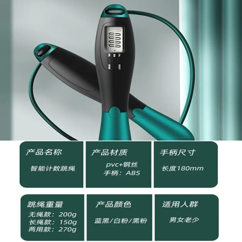 Corde à sauter intelligente sans fil pour adultes, roulement de charge, grosse boule, comptage de fil d'acier, équipement de sport d'entraînement