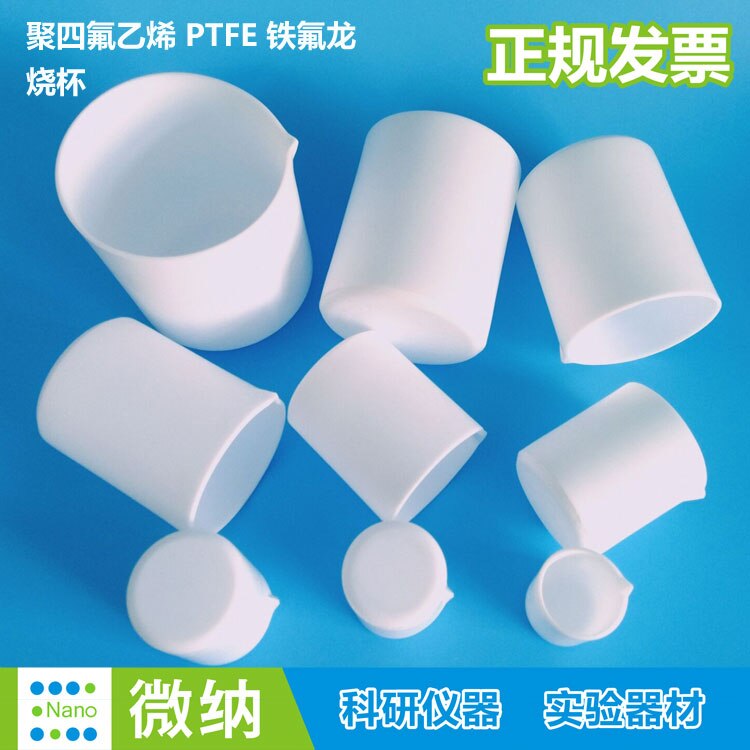 Polytetrafluoroethylene Beaker PTFE Cylinder F4 30 Container 50 \ 100 \ 250 \ 500 \ 1000 \ 3000ml