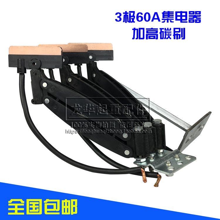 Seamless Slide Wire Collector Driving 3 Pole Collector Three-Pole Four-Pole 60A Crane Slip Line Collector