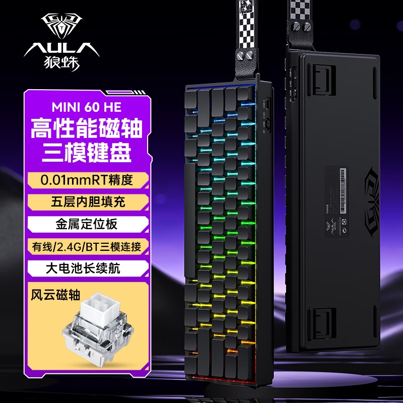 AULA MINI 60HE Magnetic Switch Keyboard Tri-Mode 8KHz Gaming Custom Mechanical KeyboWired Connection Low Latency 0.01mm 2.4G: BROWN