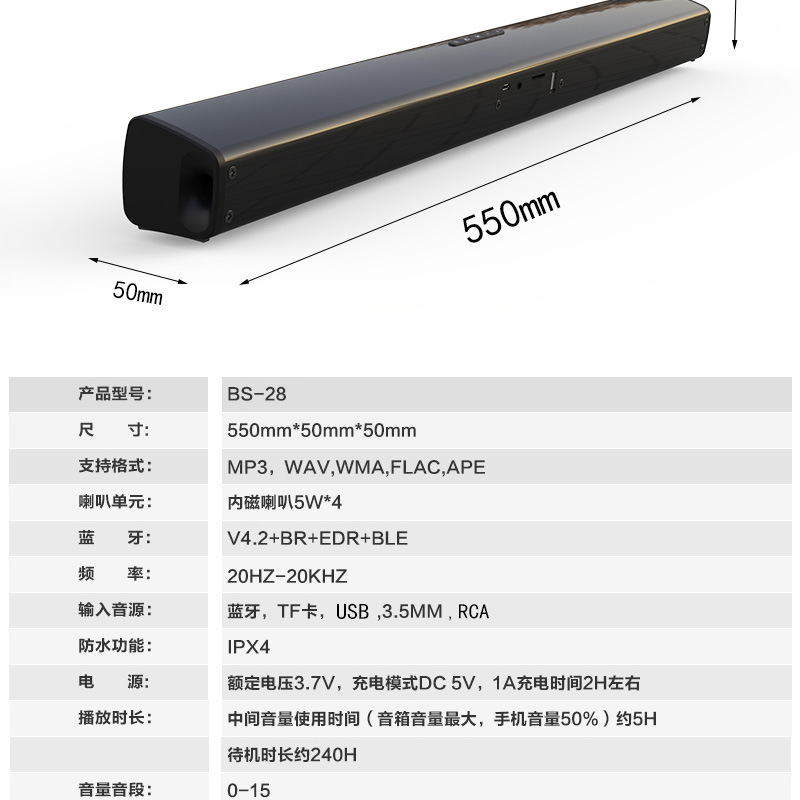 20W Bluetooth Soundbar Speaker Home Theater 3D Surround Sound Subwoofer Sound Wireless Portable Speaker, TF PC TV Mobile Phone