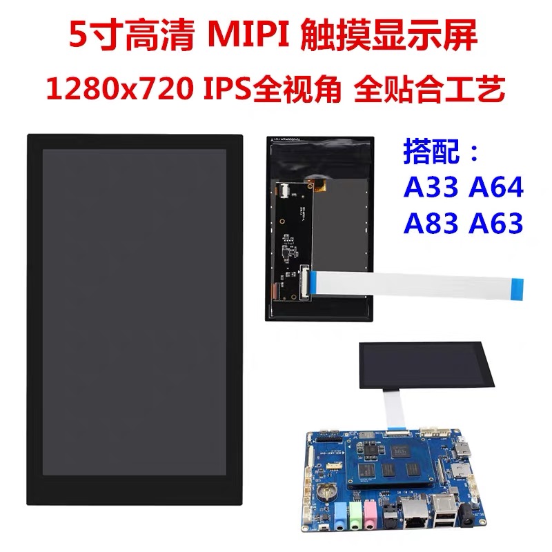 A33/A64/A83 Ondersteunende 5-Inch Mipi Touch Screen Lcd Montage Volledige Kijkhoek Volledige Fit 1280x720