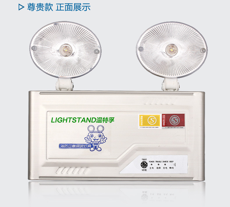 Double heads fire emergency light isointernational led charge lamp lighting evacuation indicator: Noble Style