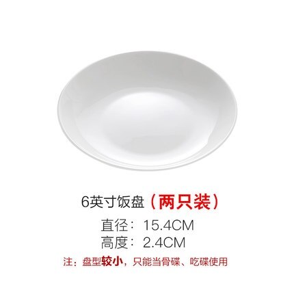 Zuiver Wit Bone Porselein Plaat, Groente Plaat, Huishoudelijke Ronde Keramische Wit Porselein Plaat, Diepe Plaat, magnetron Pl: 2