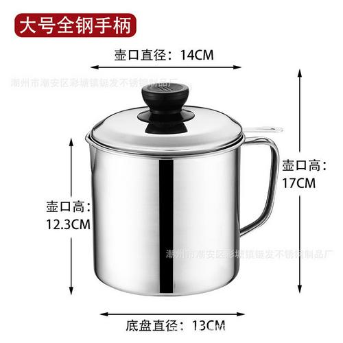 Stainless Steel Strainer Aluminum Oil Filter Pot Soup Grease Strainer 1.7/1.3L 57.5/43oz Oil Storage Pot Grease Keeper With Lid: 410 1.3L