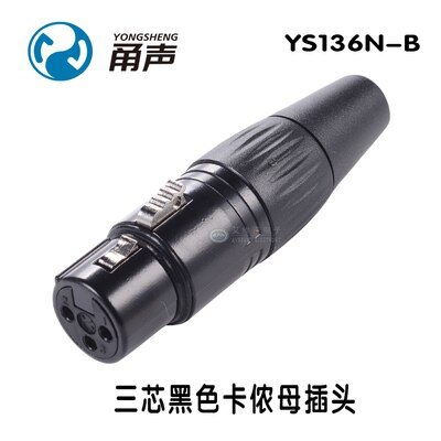 Genuine YONGSHENG (NEUTRIK) YS136N-B Black nickel plated cannon XLR three-core balanced cannon female plug with Color Ring: YS136N-B no ring