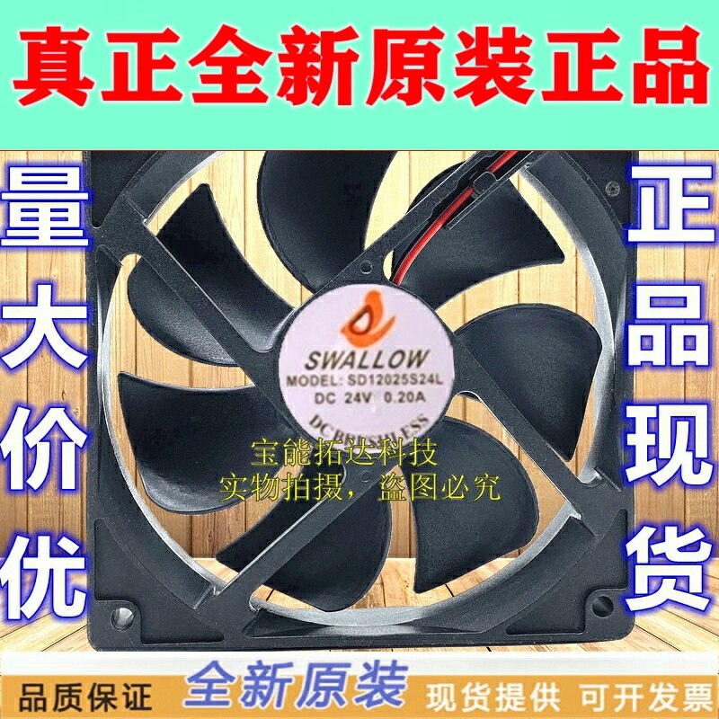 AC DC Radiator Fan SD12025S24L 12025 24V Case Fan – Grandado