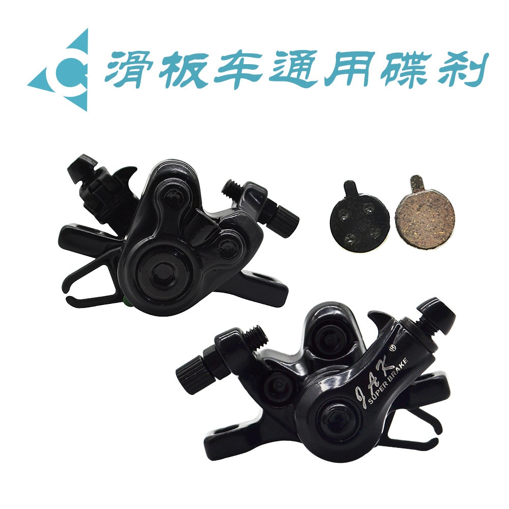 Electric Scooter Brake Disc Brakes Clamp 110mm Disc Brakes Disc Suitable for Xiaomi M365