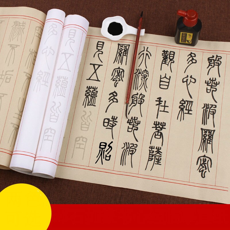 Cuaderno de caligrafía china Zhuanshu, cuaderno de sello Deng Shiru, cuaderno de Sutra del corazón, pincel chino para principiantes, tinta de libro de copia Miaohong