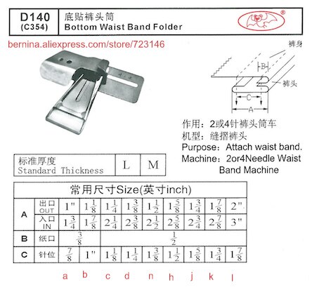 D140 bottom waist band folder For 2 or 3 Needle Se... – Grandado
