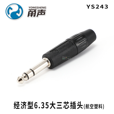 YongSheng (Neutrik) martinetti 6.35 millimetri grande due-core/tre-core TS/TRS connettore mono/stereo presa 6.5mm chitarra cavo del microfono