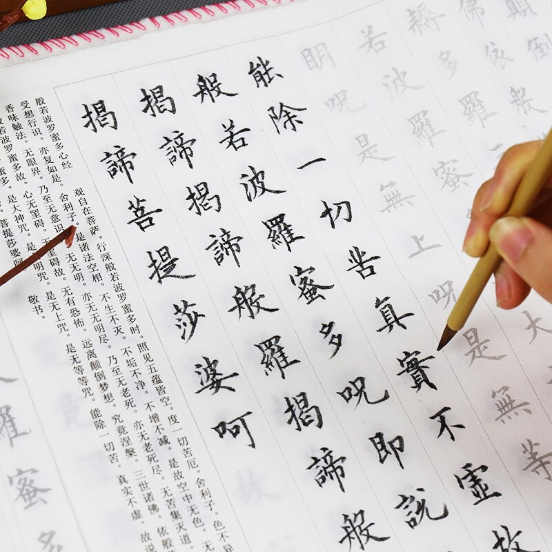 Chinese Calligraphie Schrift Kleine Reguliere Script Kalligrafie Hart Sutra Schrift Beginner Chinese Borstel Kalligrafie Entree