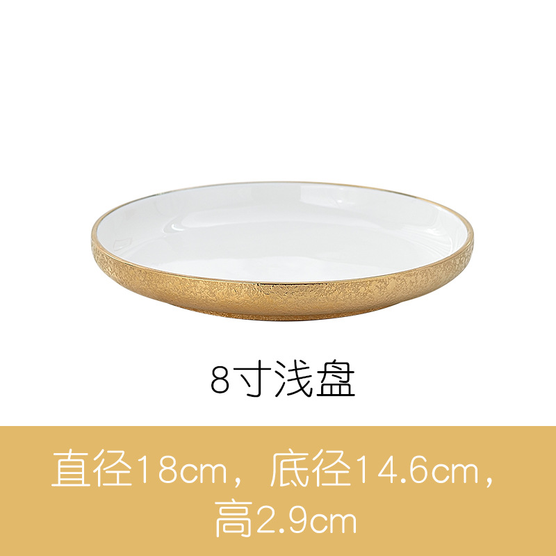 bone china Gold Ceramic Tableware dinner plates Matte Bright Relief Gold Bowl Dish & Plate Home Dish Western Dish Soup Plate Set: 8 inch shallow dish