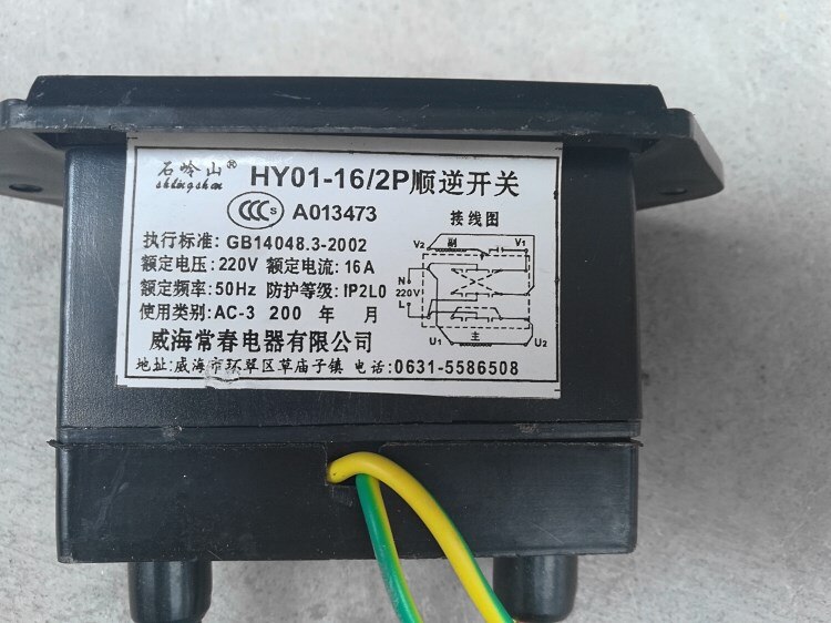 Table woodworking planing electric planing planer saw chainsaw planing machine planing machine planing switch reverse switch