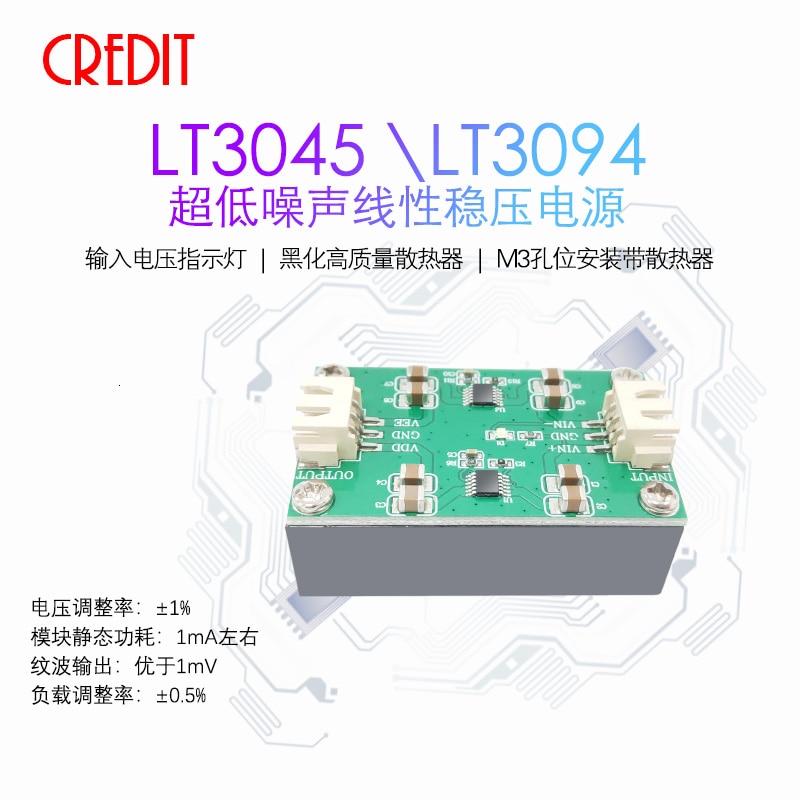 LT3045 \LT3094 positive and negative pressure low noise RF radio frequency stabilized linear power supply buck +-/9/12/15V