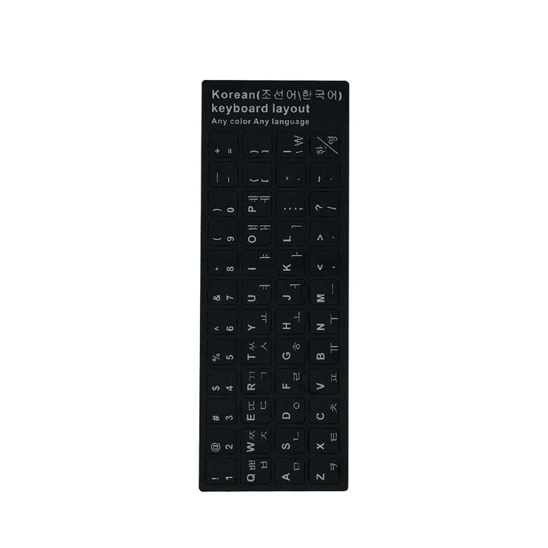 Udskiftningsklistermærke med tastaturbogstaver engelsk/russisk/koreansk/spansk/italiensk/sprog til computer bærbar notesbog desktop: Brun