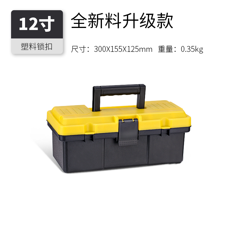 Mechanical Tool Box Portable Plastic Large Workshop Tool Box Multifunctional Werkzeugkoffer Tools Packaging XR1229: 30X15X12CM