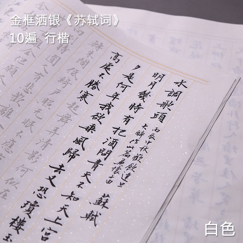 Copybook Chinese Brush Calligraphy Copybook 10sheets Multipel Type Adult Beginner Chinese Regular Script Calligraphy Copybooks: Q