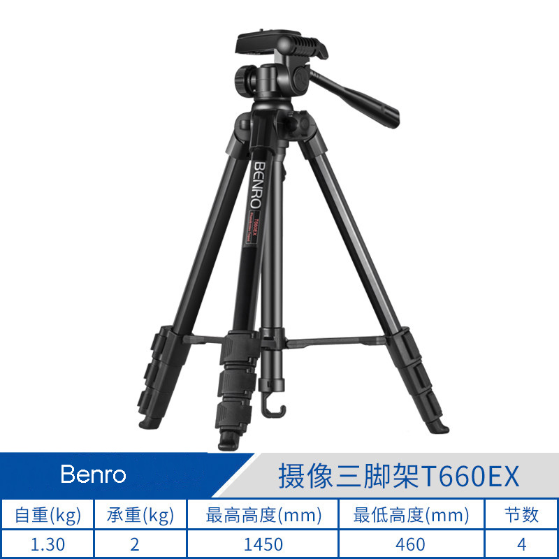 Benro T600EX T660EX T800EX T880EX Aluminum Tripod Mbile Phone Live Thermometer Infrared Bracket Thermal Imaging Universal Stands