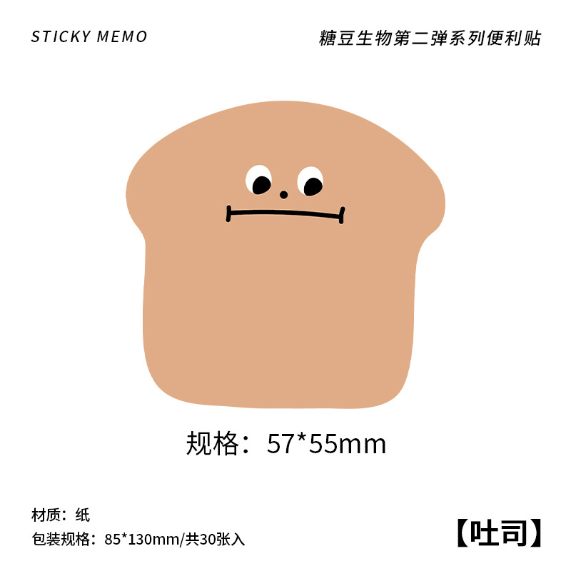 30 Pcs/pad Candy Bean Sticky Note Self-stick Note ... – Grandado