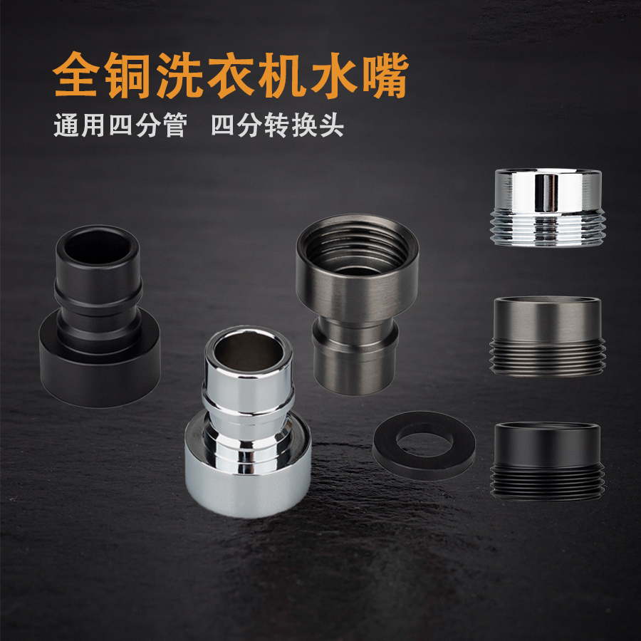 Messing 1/2 "Waschmaschine Wasserhahn Adapter, 1/2" -3/4 "Adapter