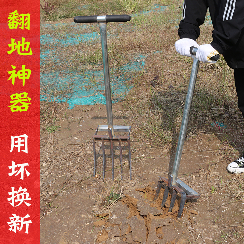Earth Scarifying Artifact Agricultural Arable Land Digging Steel Fork Hoe Multifunctional Horseshoe Sweet Potato Artifact