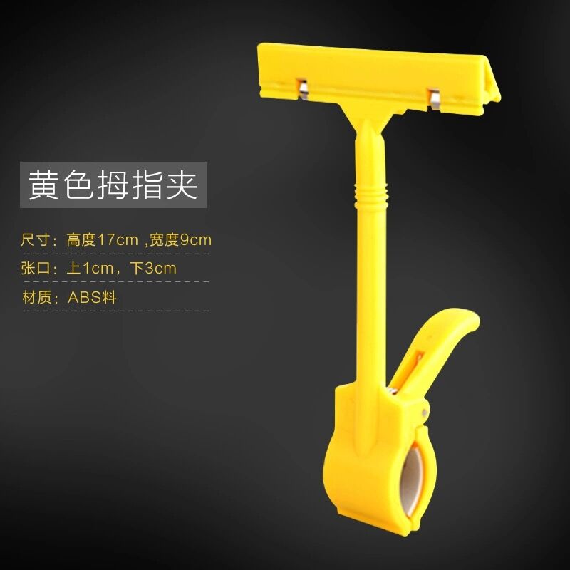 5pcs Double Display Clips Plastic Merchandise Rotatable Pop Clip Sign Holder Stand Price Clips Tag Clothing Rack: 5