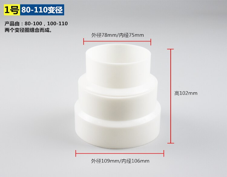 Universal Exhaust Hose Adapter Pvc Coupling Pipe Connector Fitting Diameter 80-200 Mm Duct Reducer for Air Ventilation Systems: 80-110mm