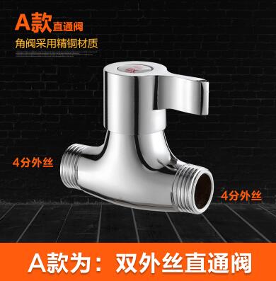 4/8=1/2 straight valve water heater angle valve DN15 Ming tube valve 20mm: 01
