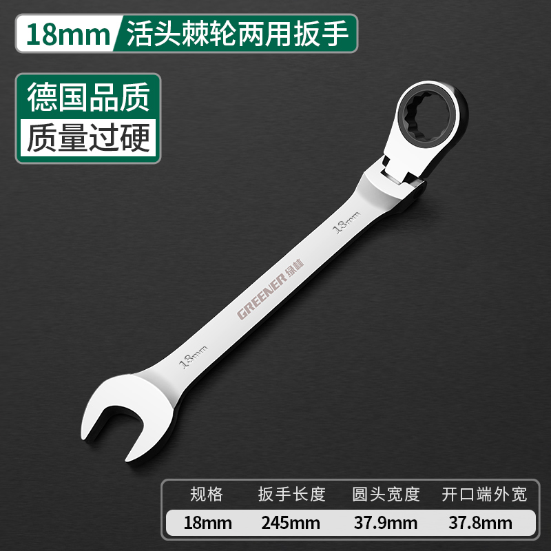 Greener Key Wrench Set,Car Repair Spanner Kit,Hand Tool,Ratchet Wrench,Chrome Steel Movable Head Set Tool,Wrench Universal Key: 18mm