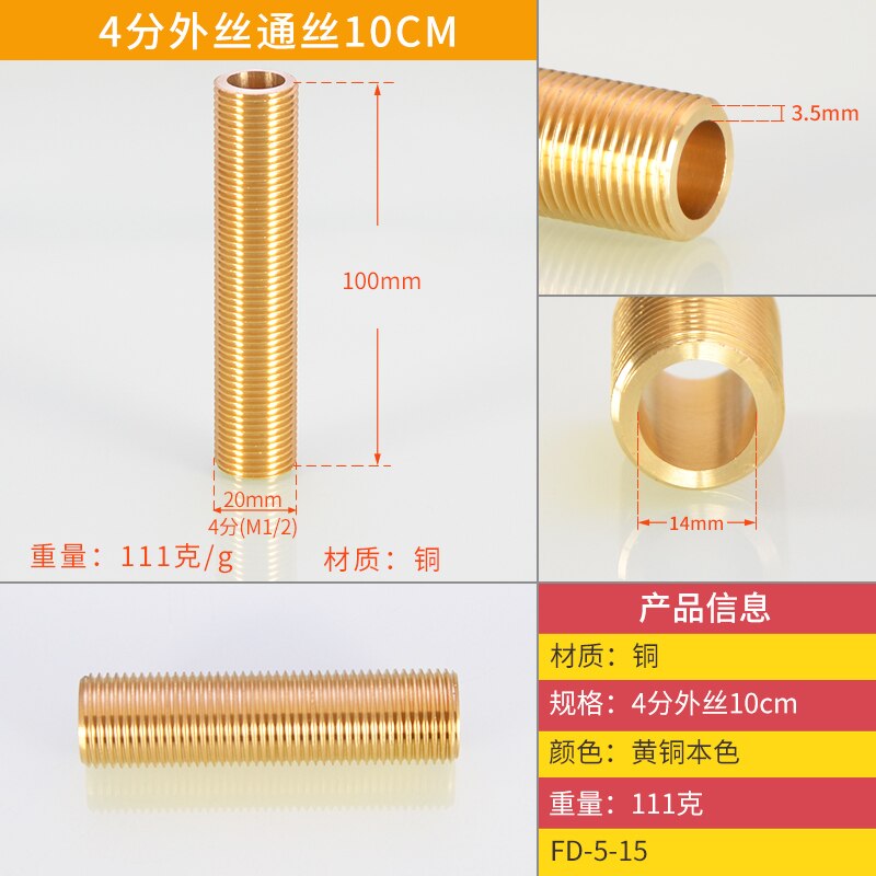 Pipes 1/2 Inch Through-wire Pipe Joint Full Copper Double Outer Wire 3/4/5/6 /12cm Outer Wire Extension Tube: 100mm