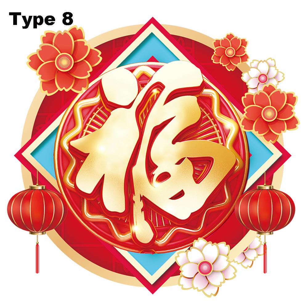 Autocollants FU du Festival du printemps chinois, 1 pièce, Stickers de fenêtre, ornements de fenêtre de magasin, décoration murale, fournitures de fête: type 8