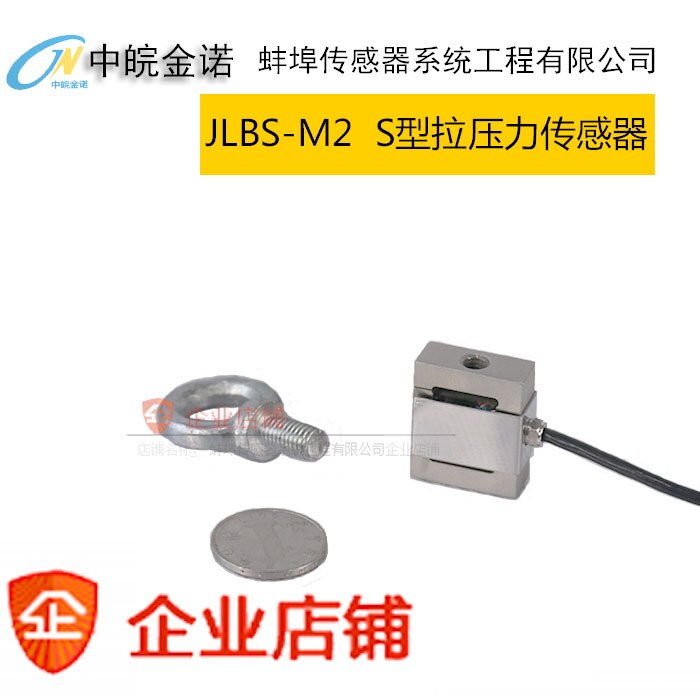 Sensor JLBS-M2 Micro S Tension Pressure Transducer JLBS Sensor High Precision Sensor
