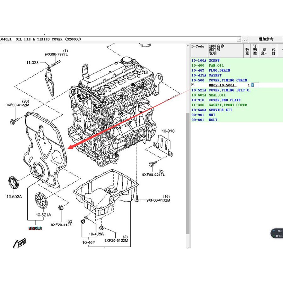 Car accessories engine timing gear cover for Mazda BT-50 UP UR Ford Ranger