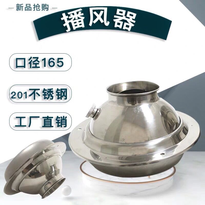 Stainless Steel 201/304 Fan Ventilation Fresh Air Outlet Kitchen Adjustable Air Outlet Air Supply Spherical Nozzle