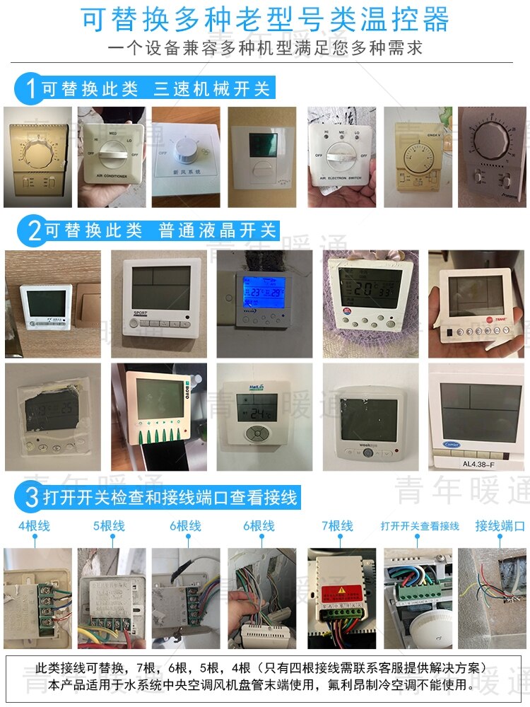 Central Air Conditioning LCD Thermostat Intelligent Fan Coil Wifi Remote Control Panel Three-speed Switch Wire Controller