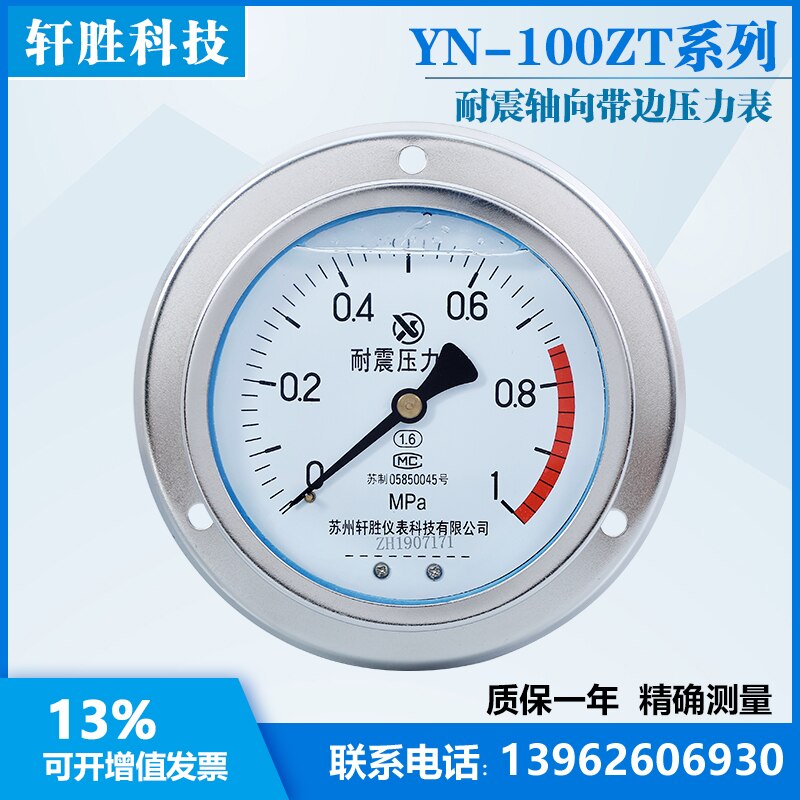 YN100ZT 1MPa Seismic Axial Pressure Gauge with Edge Axial Seismic Panel Type Seismic Pressure Gauge