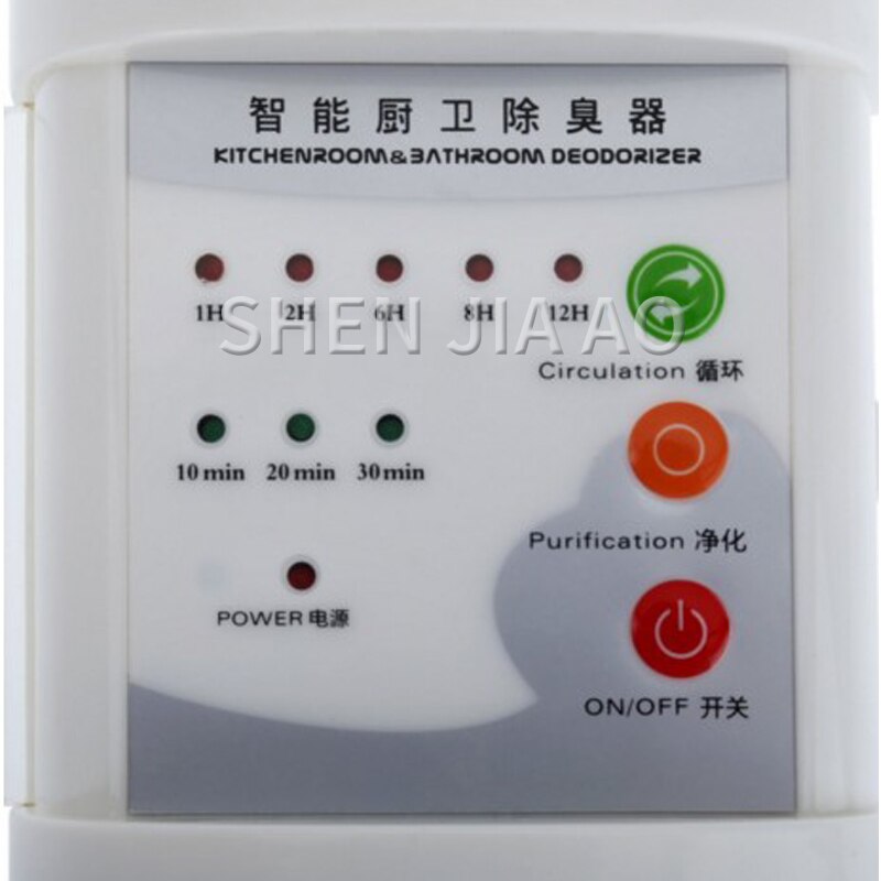 1PC Kitchen Deodorizer Machine Ozone Deodorant Disinfection Machine Ozone Disinfection Deodorizer With Purification 220V