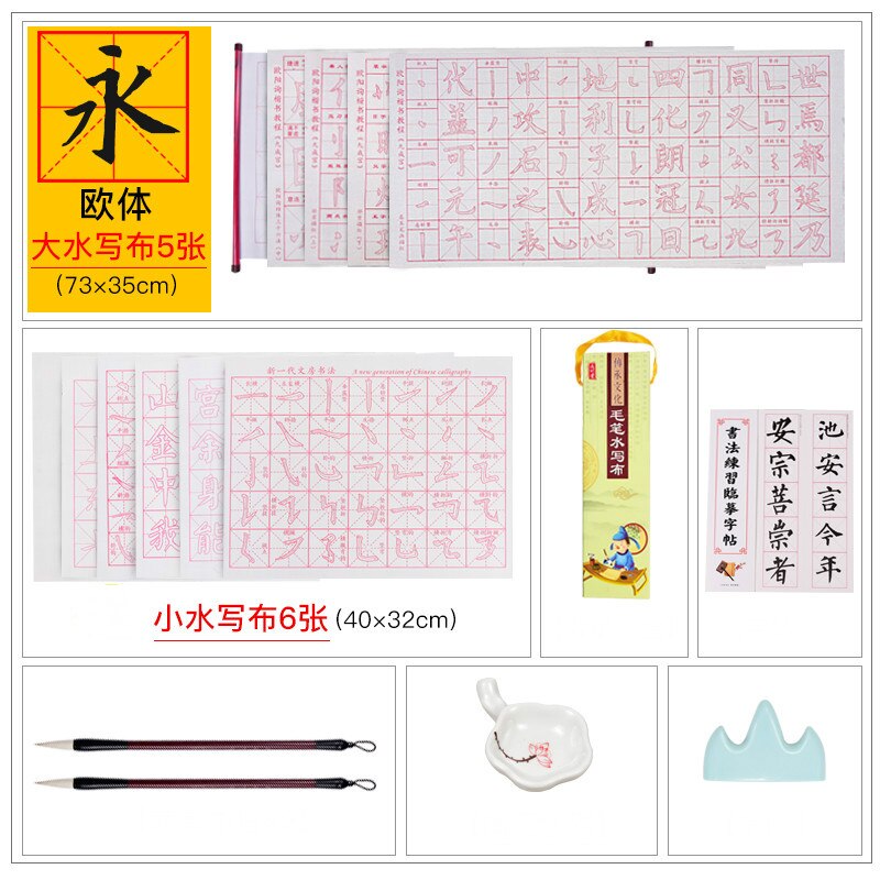 Chinese Calligraphy Water Writing Cloth Set Chinese Calligraphy Water Writing Cloth Brush Copybook Magic Water Writing Cloth: D