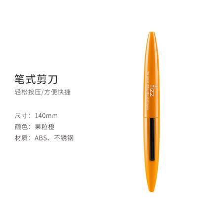 Fizz Stainless Steel Portable Self-Locking Safety Scissors Pen Scissors Utility K-nife Manual Sewing Scissors For Office: Orange