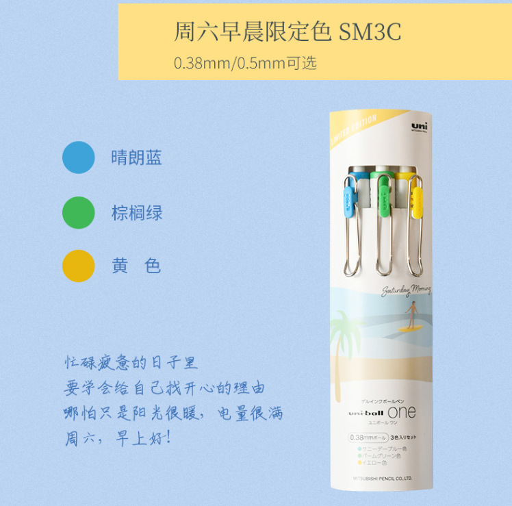 Uni Ball One Ink Gel Pen Set UMN-S 0.38mm 0.5mm City Limited Edition Japan: Yellow / Red