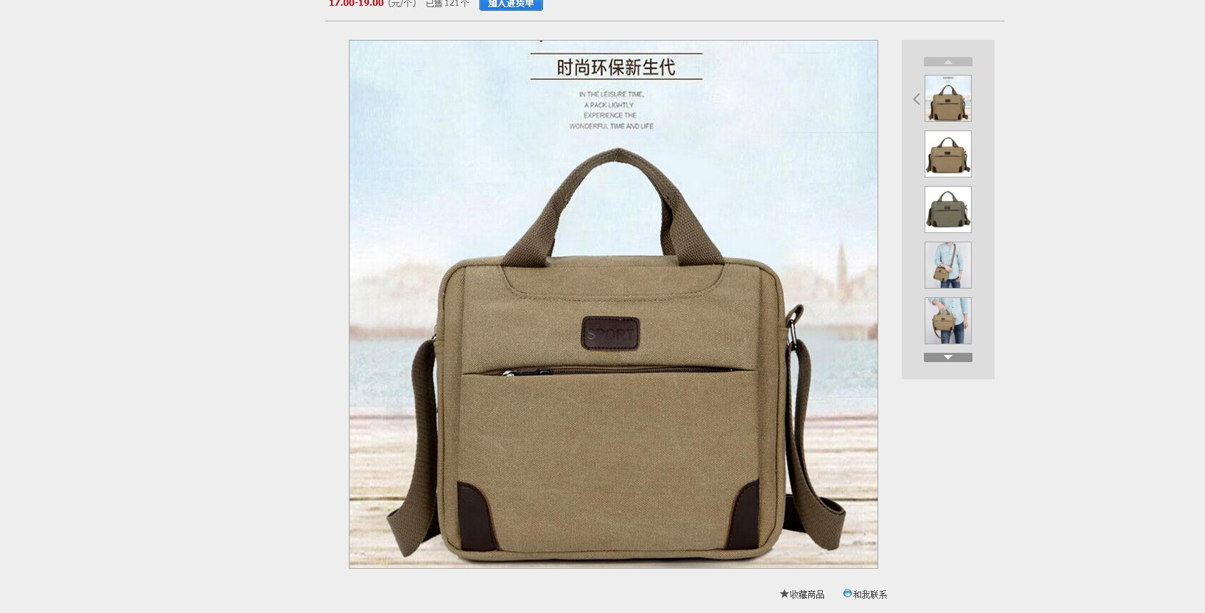 Herentas canvas messenger schoudertas handtas outdoor reizen wandelen crossbody tas: Khaki