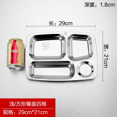 304 Stainless Steel Fast Food Tray Child Baby Anti-fall Tray Student Cafeteria Partition Plate: 29x21cm 4grids